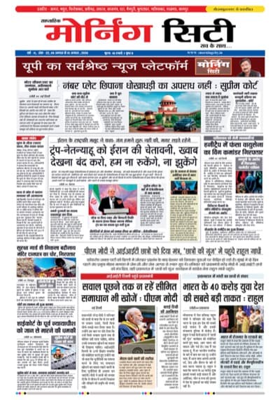 Morning City: 09-15 August 2026