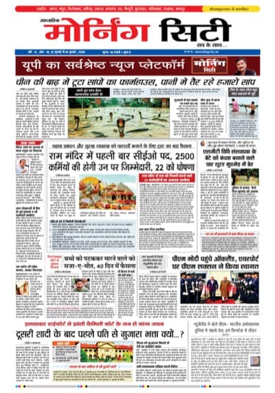 Morning City: 12-18 July 2026