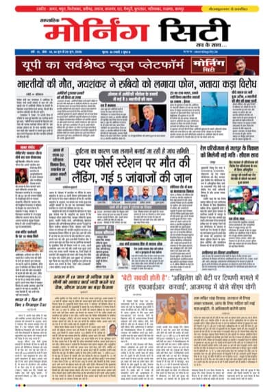 Morning City: 14-20 June 2026