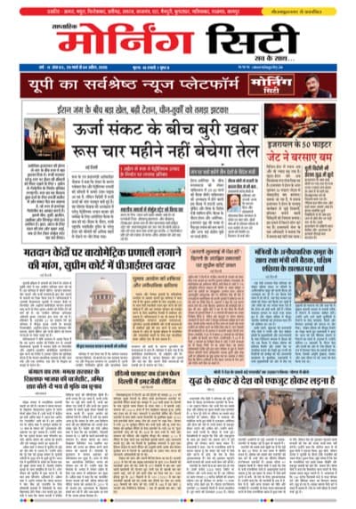 Morning City: 29 March - 04 April 2026