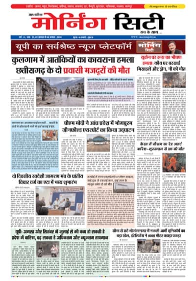 Morning City: 02-08 August 2026