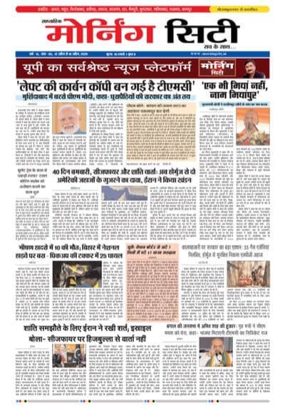 Morning City: 12-18 April 2026