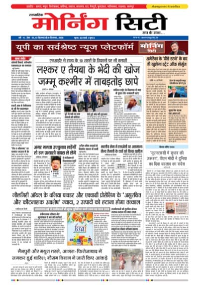Morning City: 13-19 September 2026