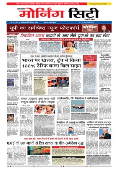 Morning City: 20-26 September 2026