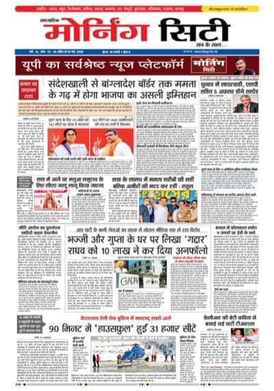 Morning City: 26 April - 02 May 2026