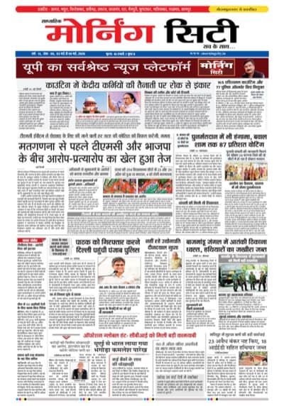 Morning City: 3-9 May 2026