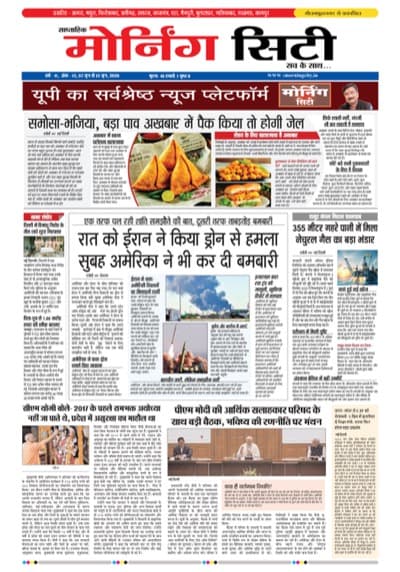 Morning City: 7-13 June 2026