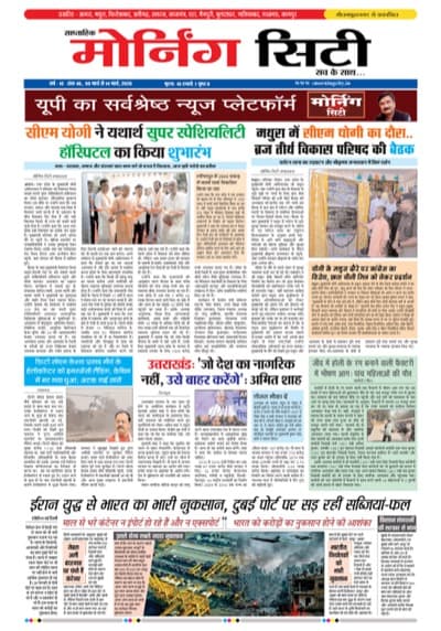 Morning City: 8-14 March 2026