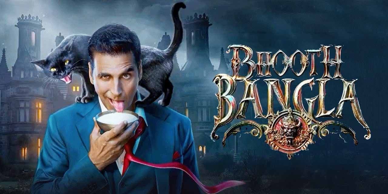 Bollywood: भूत बंगला डर के साथ डबल डोज कॉमेडी