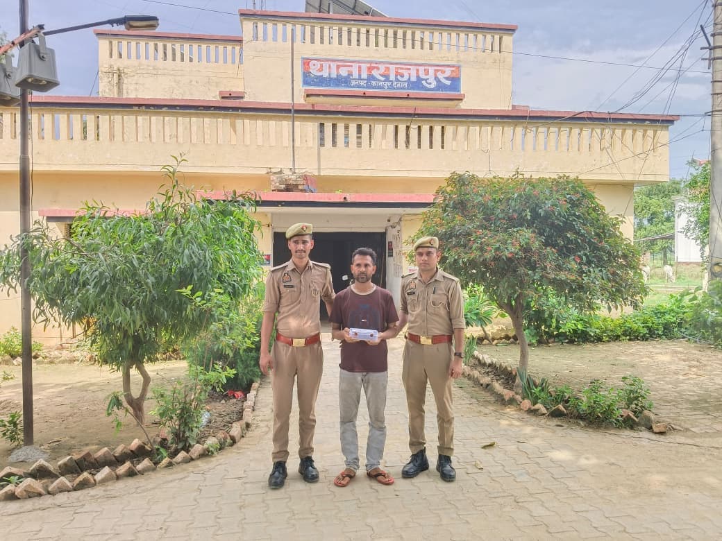 Kanpur Dehat: सट्टे की खाईबाडी करने वाले अभियुक्त को मोबाइल, सट्टा पर्चियां व नगदी सहित गिरफ्तार किया गया l