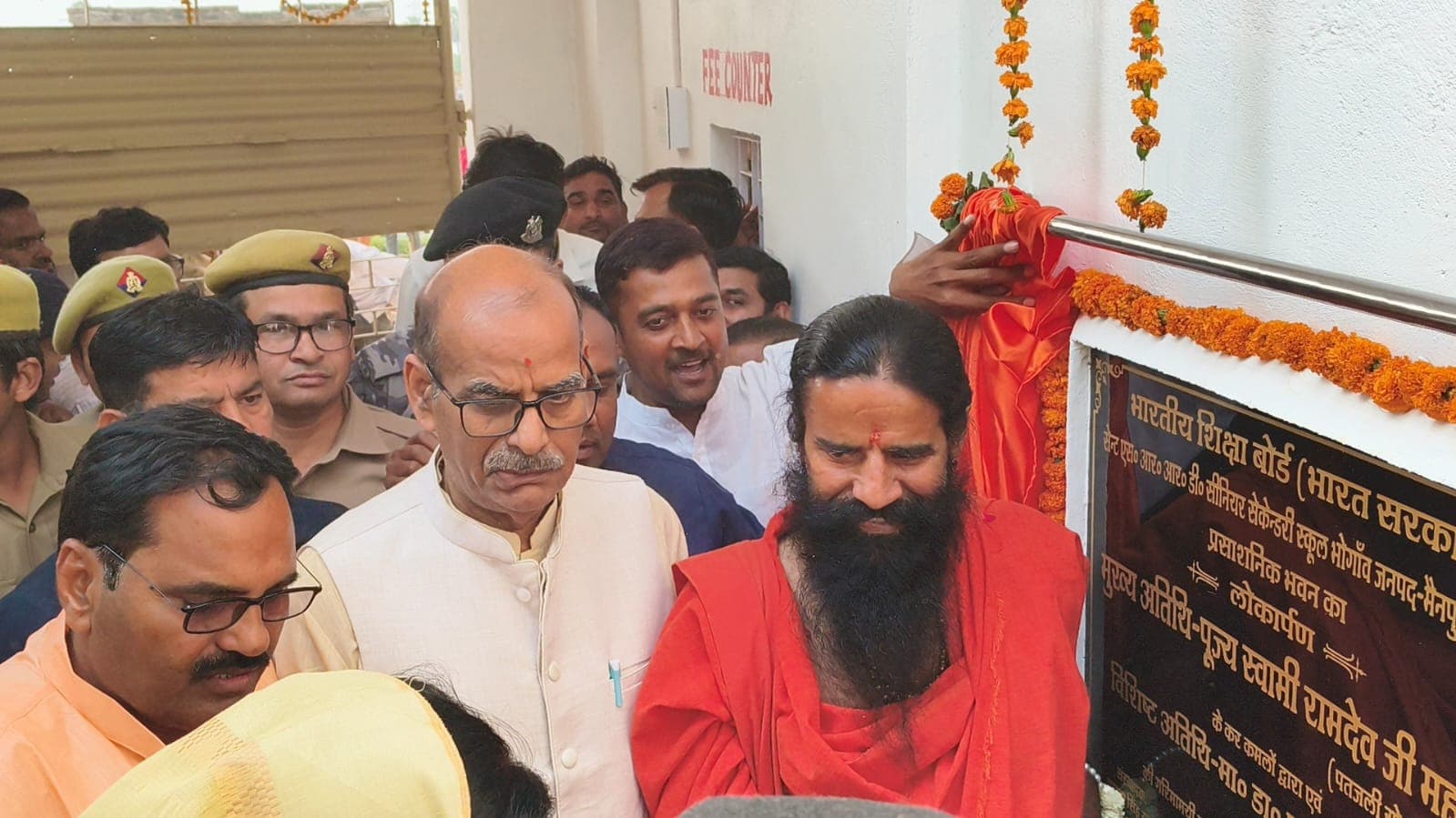 Mainpuri News: योग गुरु बाबा रामदेव ने किया भारतीय शिक्षा बोर्ड के विद्यालय का लोकार्पण