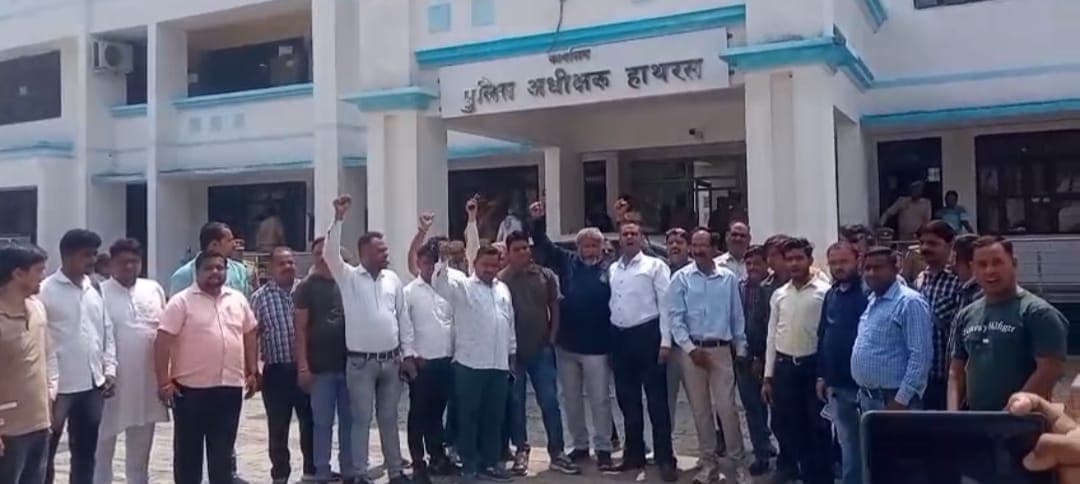 Hathras News: पत्रकार की हत्या से उबाल, सैकड़ों पत्रकारों का धरना