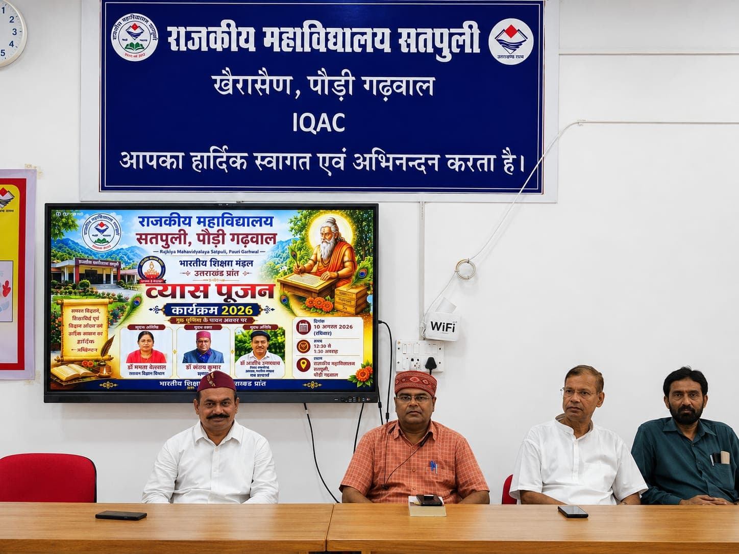 Uttrakhand News: राजकीय महाविद्यालय सतपुली में ‘व्यास पूजन समारोह-2026’ संपन्न