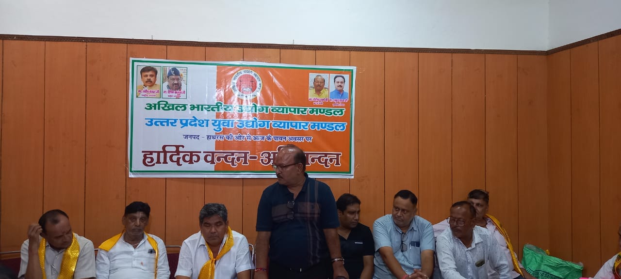 Hathras News:अवैध खनन और बढ़ते हादसों पर व्यापार मंडल ने जताई चिंता