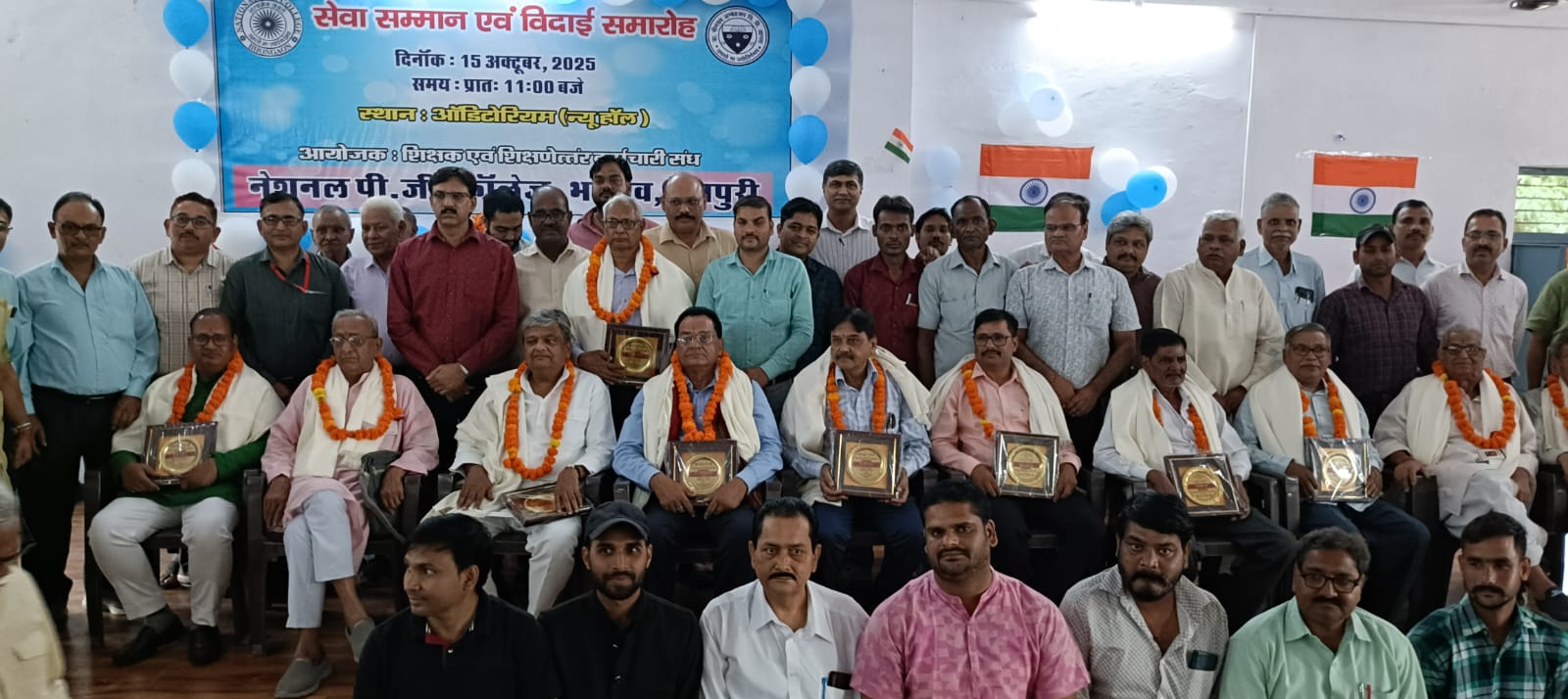 Mainpuri News:महाविद्यालय से सेवानिवृत्त शिक्षको को दी गई विदाई