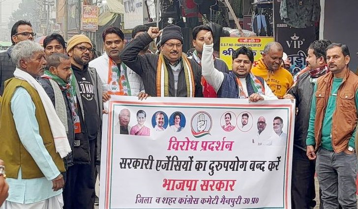 Mainpuri News:सोनिया-राहुल पर मुकदमा चलाए जाने के प्रयास का विरोध मैनपुरी में काग्रेसियों ने किया भाजपा कार्यालय का घेराव, प्रशासन ने रोका