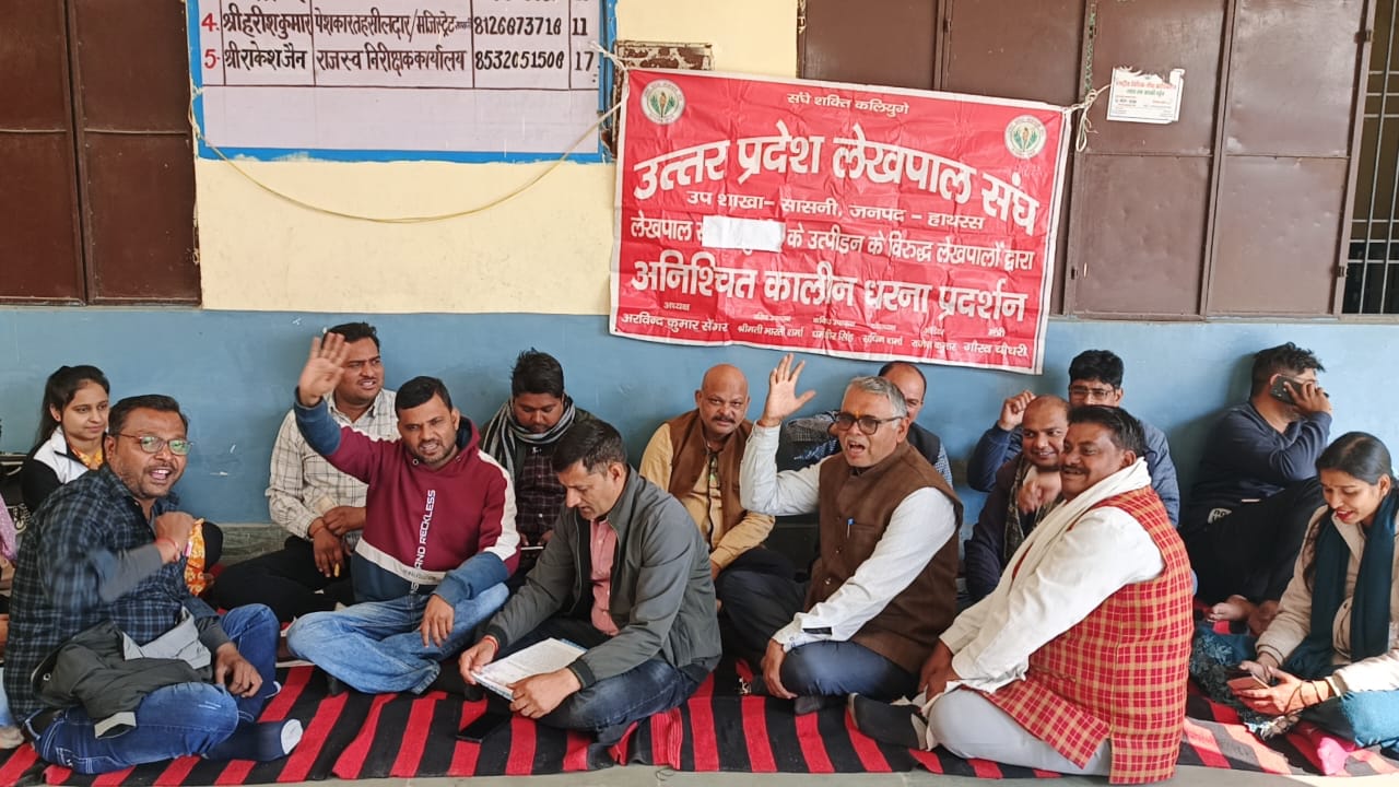 Hathras News: लेखपाल की आत्महत्या पर भड़का गुस्सा, तहसील में लेखपालों का धरना&ndash;प्रदर्शन