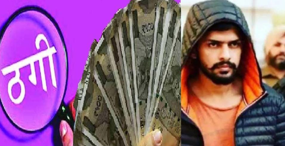 Agra News:लॉरेंस बिश्नोई का नाम लेकर आगरा के हॉस्पिटल संचालक से 1.17 करोड़ की ठगी